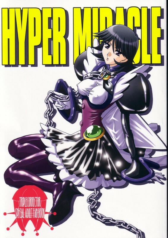 (CR30) [Studio Mizuyokan (Higashitotsuka Raisuta)] HYPER MIRACLE (Corrector Yui) page 1 full