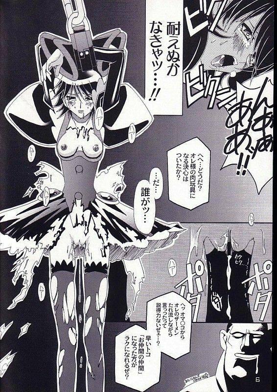 (CR30) [Studio Mizuyokan (Higashitotsuka Raisuta)] HYPER MIRACLE (Corrector Yui) page 5 full