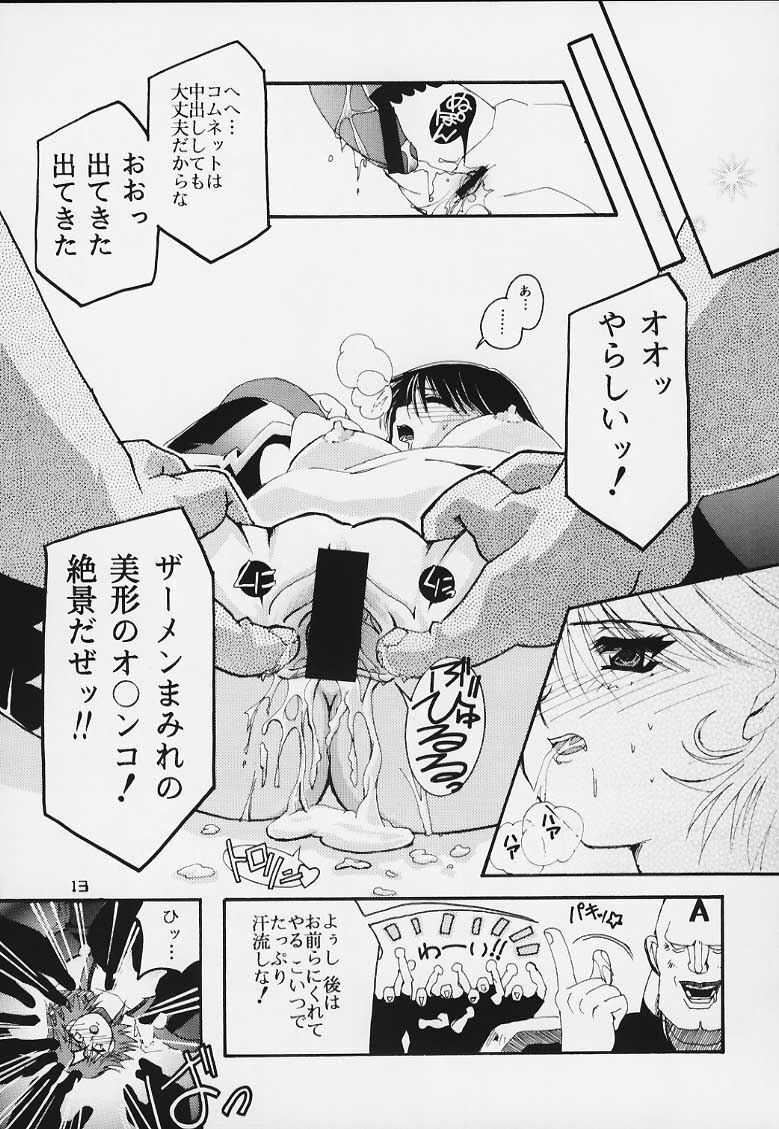 (C58) [Studio Mizuyokan (Lightest Star)] ENTER!! (Corrector Yui) page 12 full