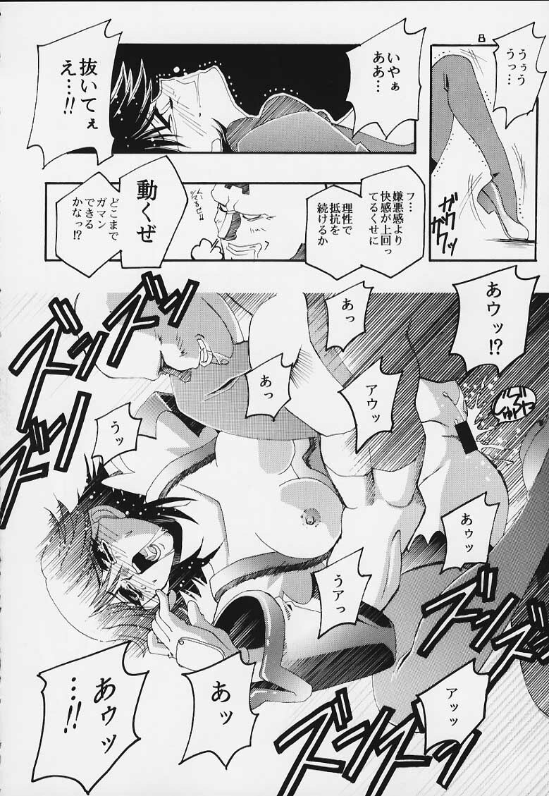 (C58) [Studio Mizuyokan (Lightest Star)] ENTER!! (Corrector Yui) page 7 full