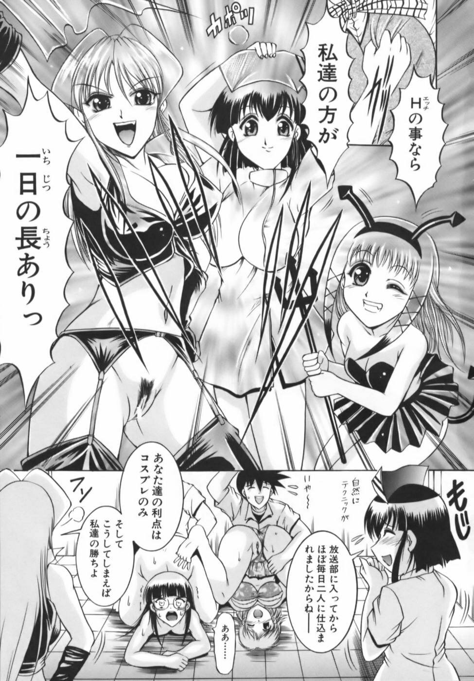 [Naga] Misshitsu Housou - A Broadcast on a Secret Room page 133 full