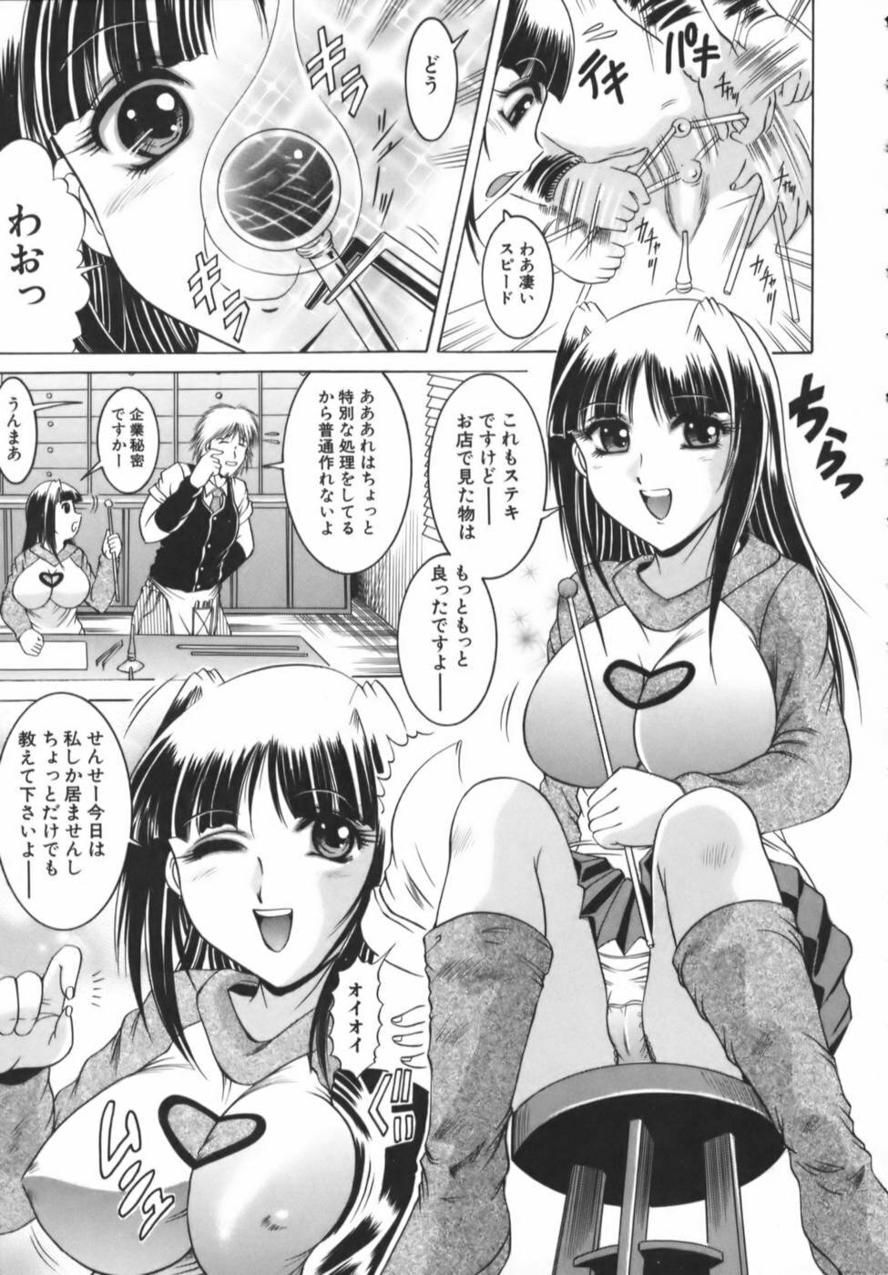 [Naga] Misshitsu Housou - A Broadcast on a Secret Room page 151 full