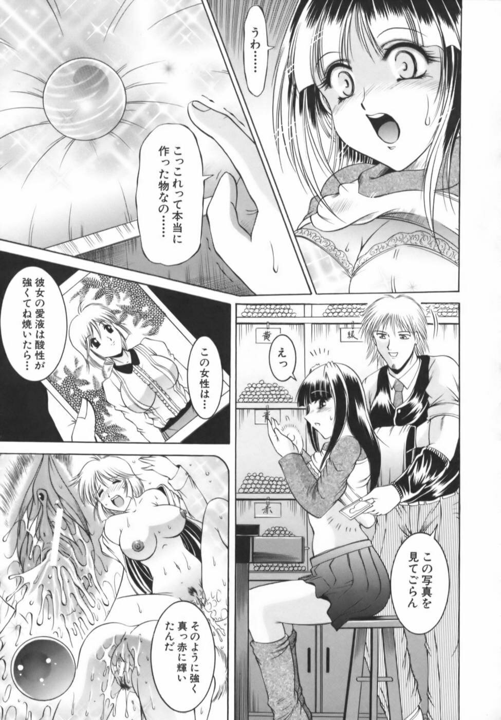 [Naga] Misshitsu Housou - A Broadcast on a Secret Room page 153 full