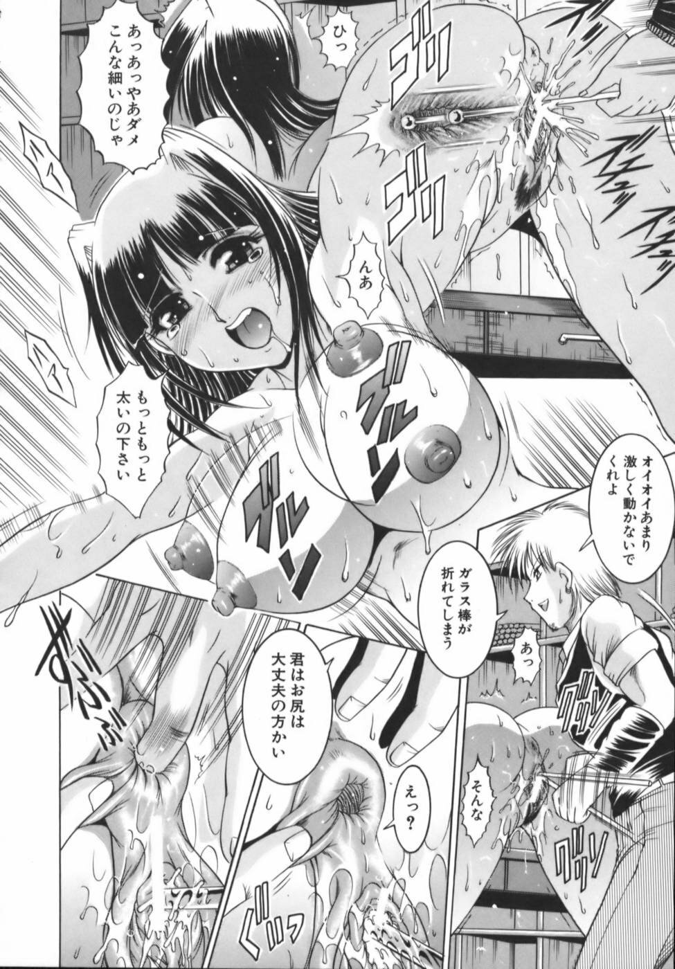 [Naga] Misshitsu Housou - A Broadcast on a Secret Room page 158 full