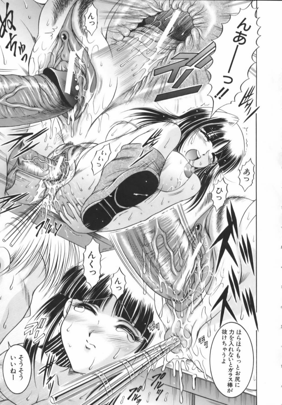 [Naga] Misshitsu Housou - A Broadcast on a Secret Room page 161 full