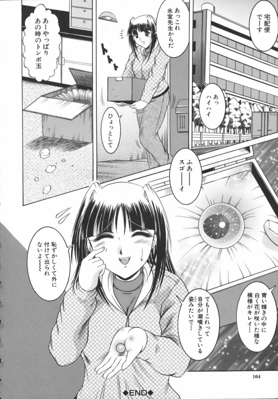 [Naga] Misshitsu Housou - A Broadcast on a Secret Room page 166 full
