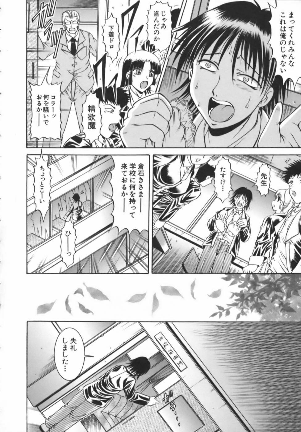 [Naga] Misshitsu Housou - A Broadcast on a Secret Room page 170 full