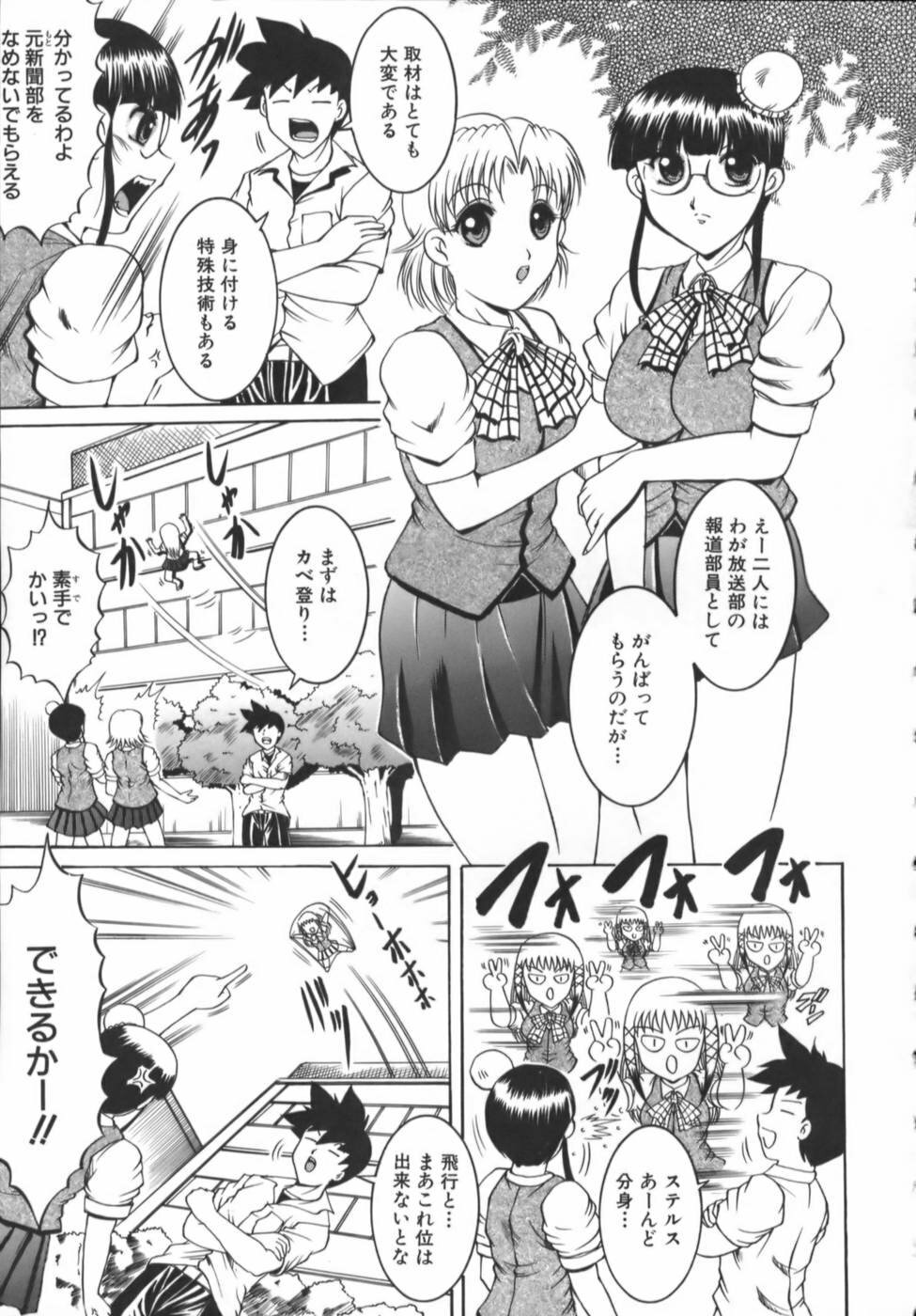 [Naga] Misshitsu Housou - A Broadcast on a Secret Room page 191 full