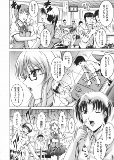 [Naga] Misshitsu Housou - A Broadcast on a Secret Room - page 10