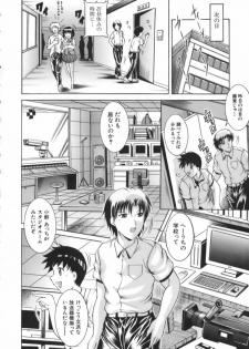[Naga] Misshitsu Housou - A Broadcast on a Secret Room - page 12
