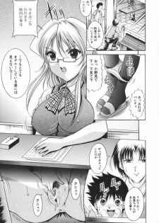 [Naga] Misshitsu Housou - A Broadcast on a Secret Room - page 13