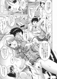 [Naga] Misshitsu Housou - A Broadcast on a Secret Room - page 17