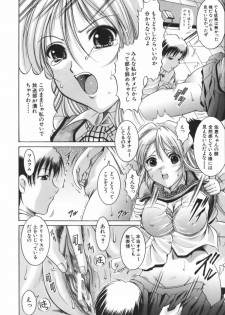 [Naga] Misshitsu Housou - A Broadcast on a Secret Room - page 18