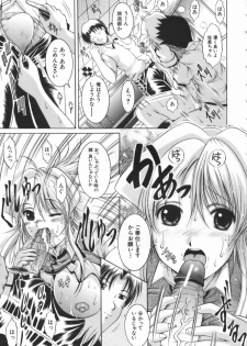[Naga] Misshitsu Housou - A Broadcast on a Secret Room - page 23