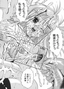 [Naga] Misshitsu Housou - A Broadcast on a Secret Room - page 28