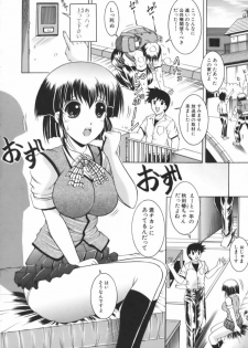 [Naga] Misshitsu Housou - A Broadcast on a Secret Room - page 32