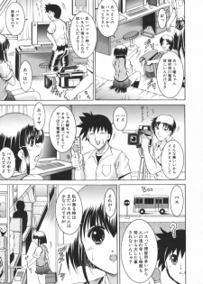 [Naga] Misshitsu Housou - A Broadcast on a Secret Room - page 33