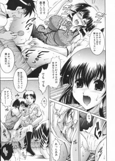 [Naga] Misshitsu Housou - A Broadcast on a Secret Room - page 37