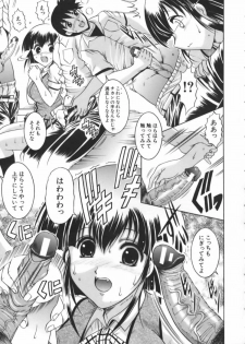 [Naga] Misshitsu Housou - A Broadcast on a Secret Room - page 39