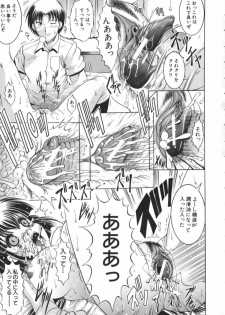 [Naga] Misshitsu Housou - A Broadcast on a Secret Room - page 45