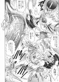 [Naga] Misshitsu Housou - A Broadcast on a Secret Room - page 46