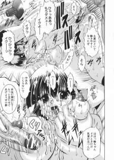 [Naga] Misshitsu Housou - A Broadcast on a Secret Room - page 47