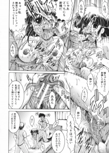 [Naga] Misshitsu Housou - A Broadcast on a Secret Room - page 48