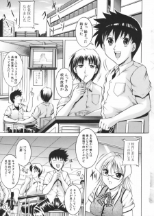 [Naga] Misshitsu Housou - A Broadcast on a Secret Room - page 9