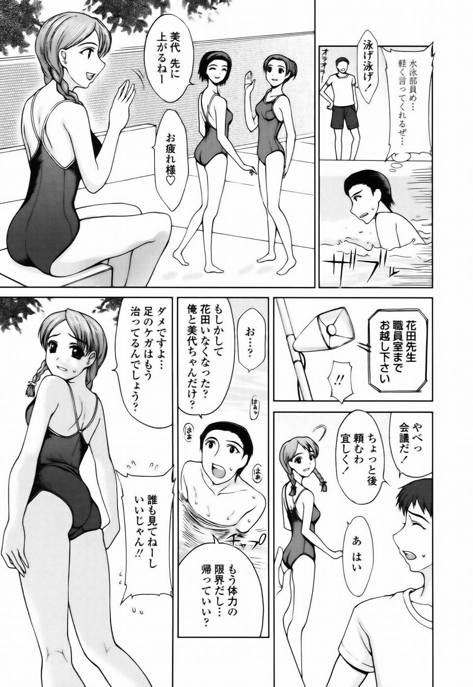 [Yamaski Atsushi] Watashi to Love Love H Shiyou yo! | Let's Play Love Love H With Me! page 107 full