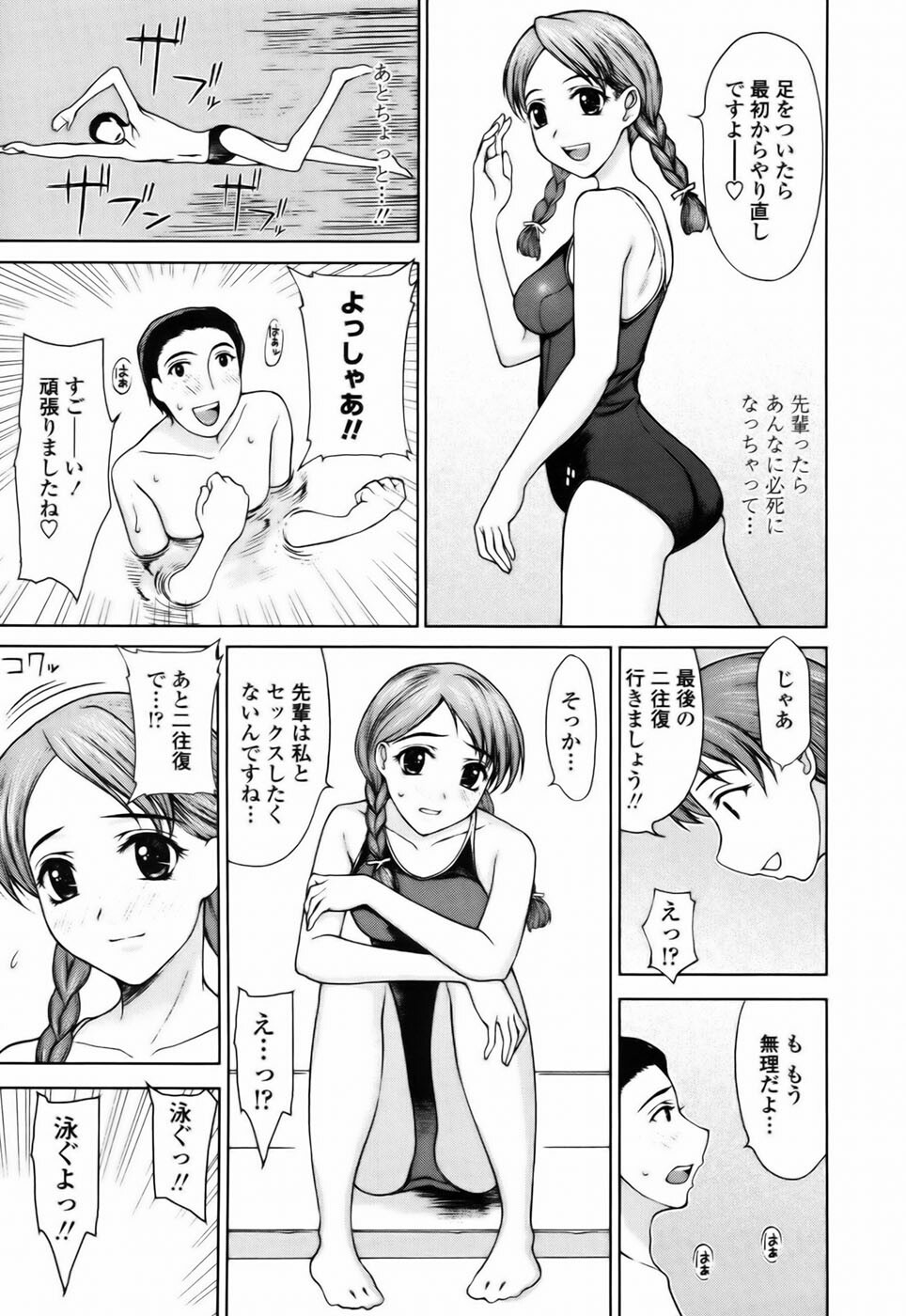 [Yamaski Atsushi] Watashi to Love Love H Shiyou yo! | Let's Play Love Love H With Me! page 109 full
