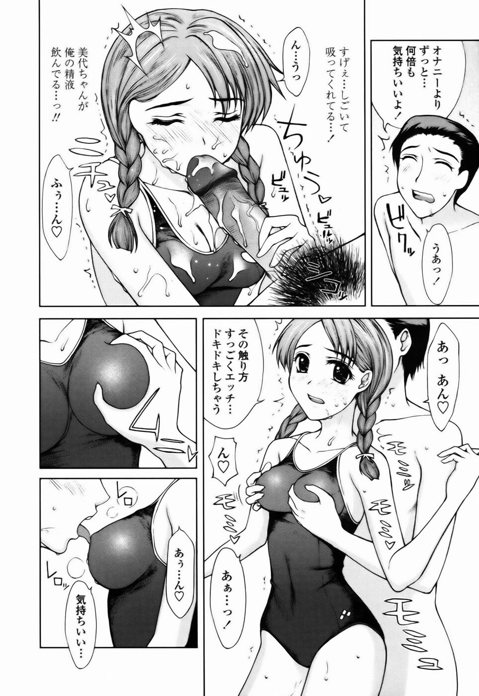[Yamaski Atsushi] Watashi to Love Love H Shiyou yo! | Let's Play Love Love H With Me! page 112 full