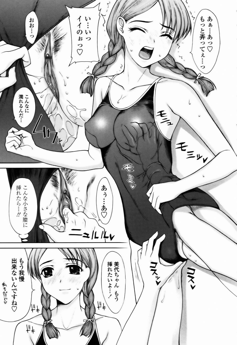 [Yamaski Atsushi] Watashi to Love Love H Shiyou yo! | Let's Play Love Love H With Me! page 113 full