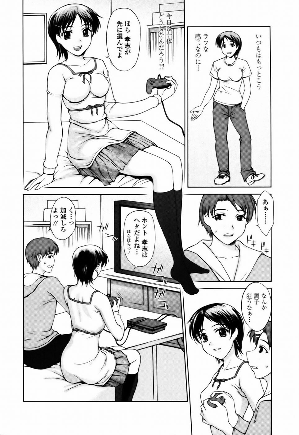 [Yamaski Atsushi] Watashi to Love Love H Shiyou yo! | Let's Play Love Love H With Me! page 122 full