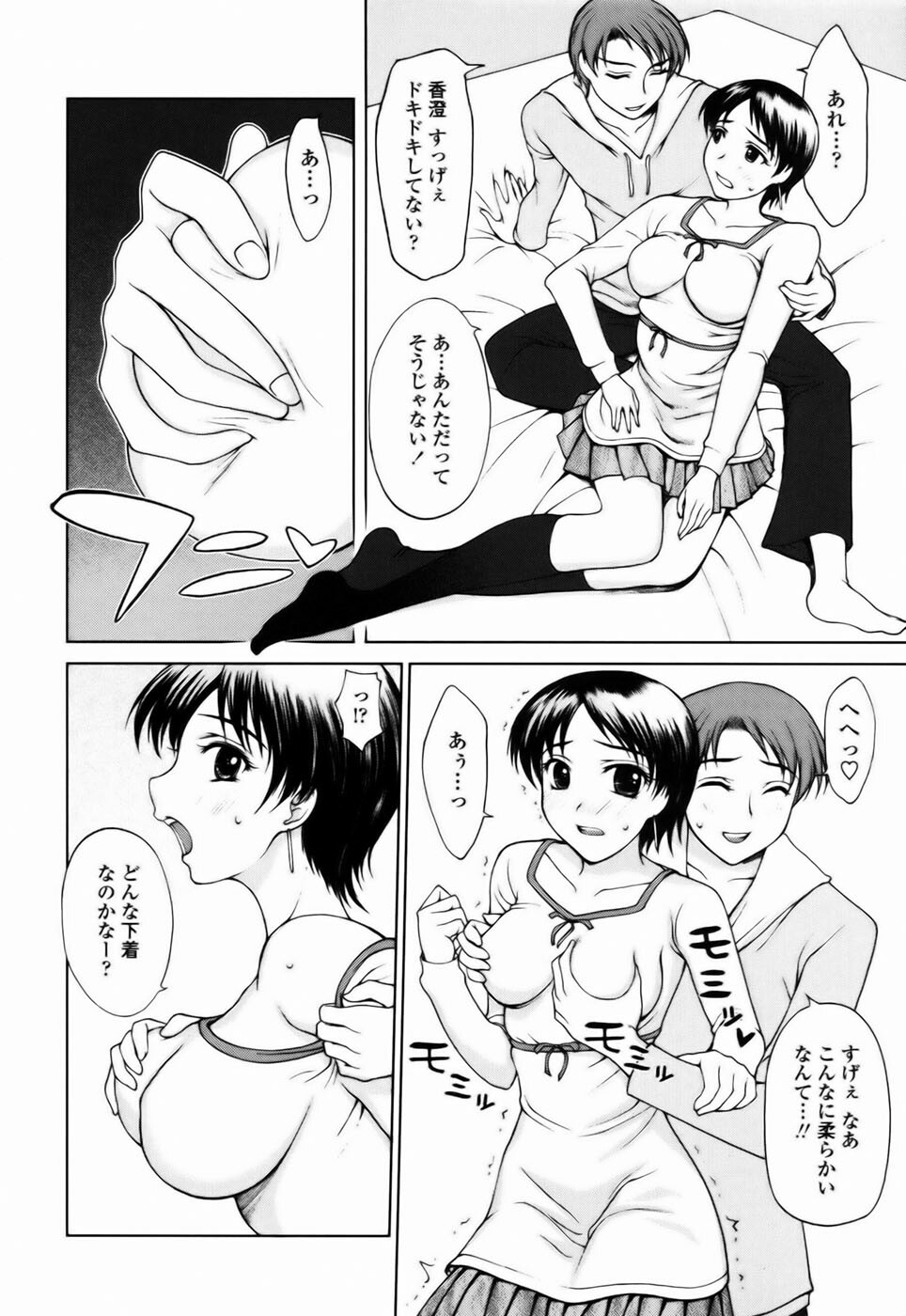 [Yamaski Atsushi] Watashi to Love Love H Shiyou yo! | Let's Play Love Love H With Me! page 126 full