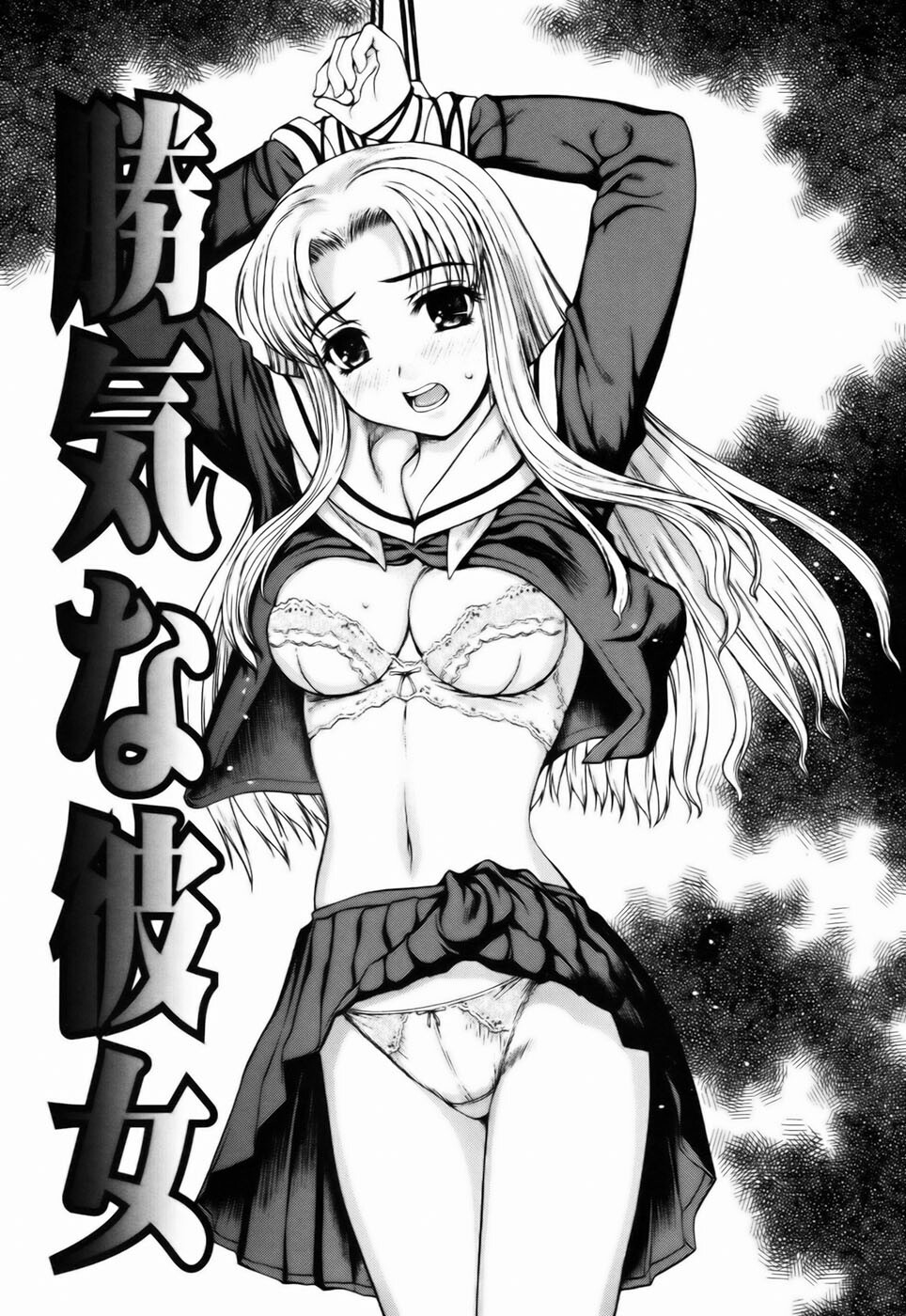 [Yamaski Atsushi] Watashi to Love Love H Shiyou yo! | Let's Play Love Love H With Me! page 137 full