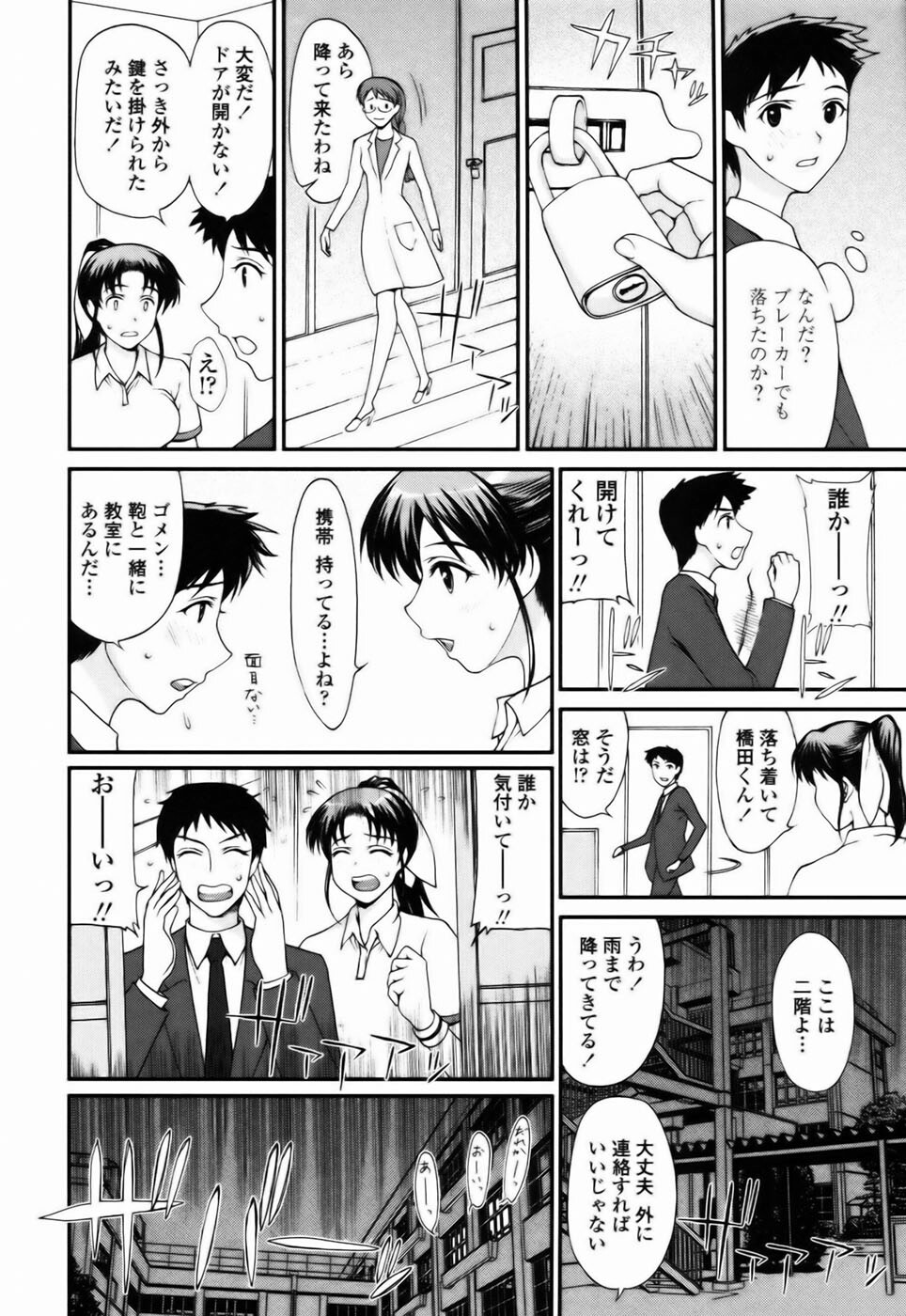 [Yamaski Atsushi] Watashi to Love Love H Shiyou yo! | Let's Play Love Love H With Me! page 30 full