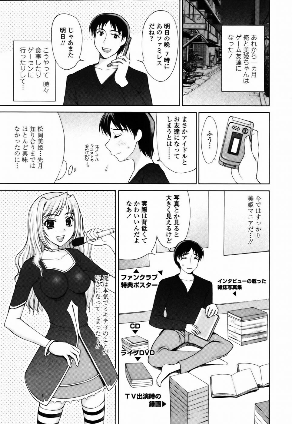[Yamaski Atsushi] Watashi to Love Love H Shiyou yo! | Let's Play Love Love H With Me! page 87 full