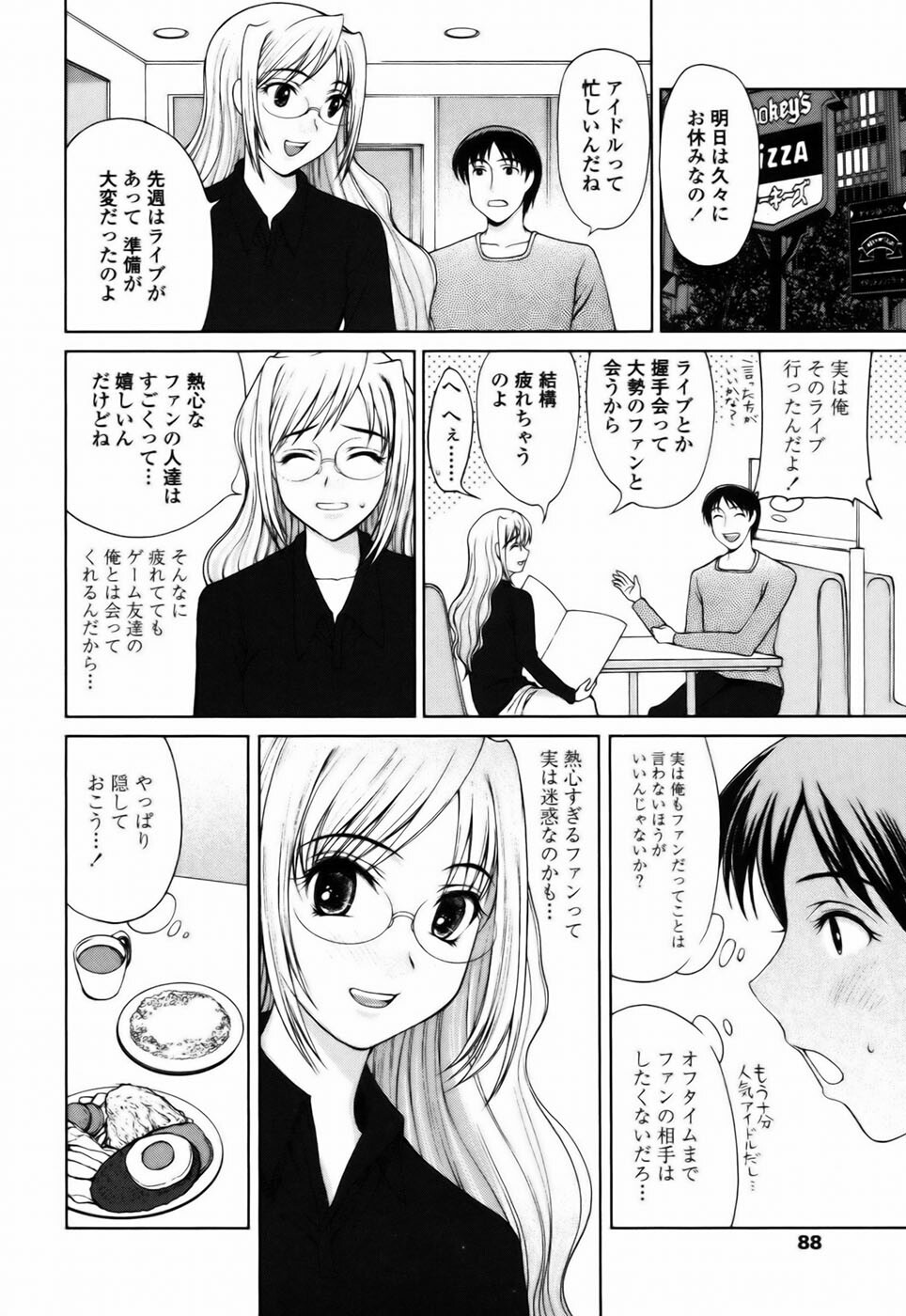 [Yamaski Atsushi] Watashi to Love Love H Shiyou yo! | Let's Play Love Love H With Me! page 88 full