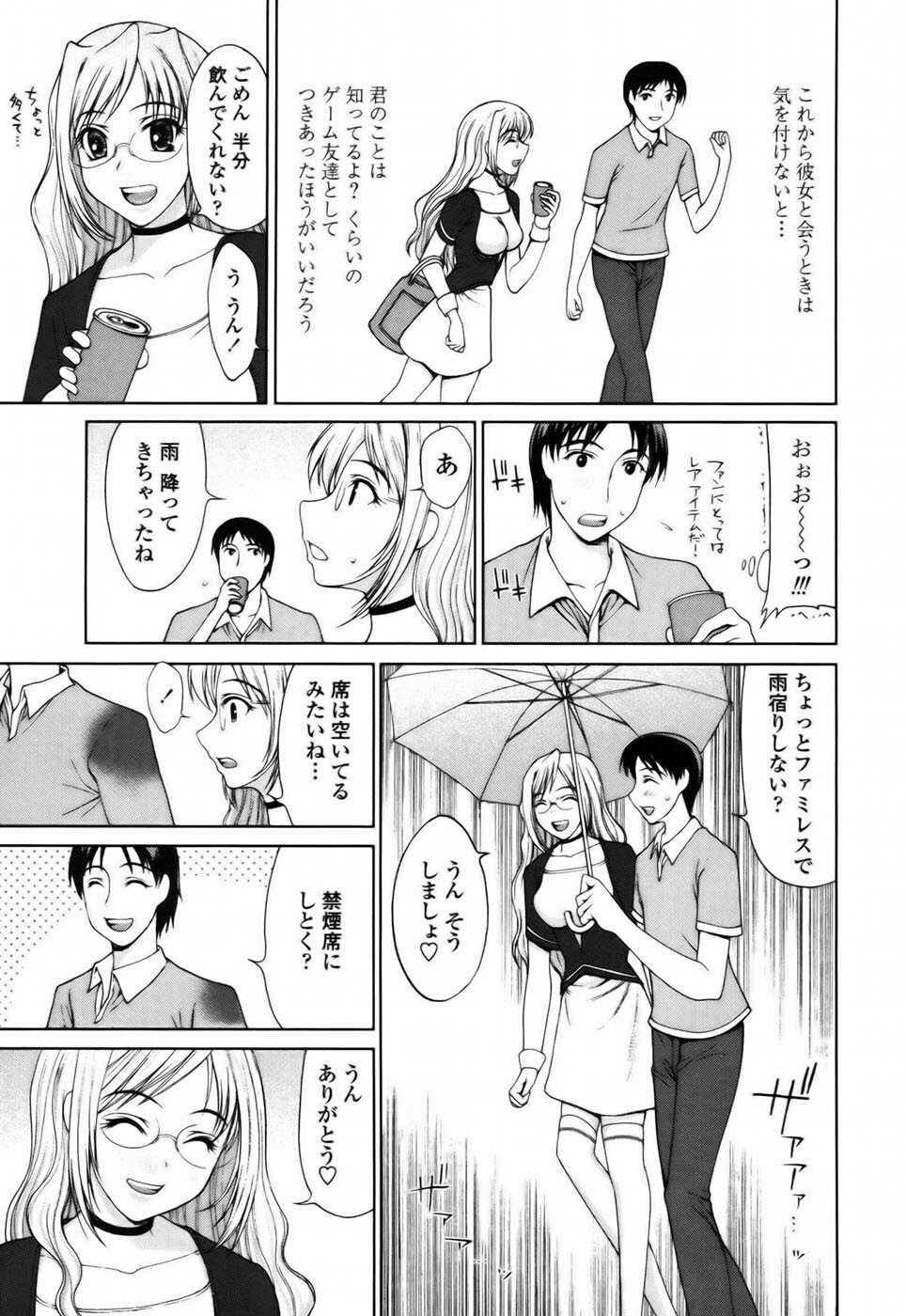 [Yamaski Atsushi] Watashi to Love Love H Shiyou yo! | Let's Play Love Love H With Me! page 89 full