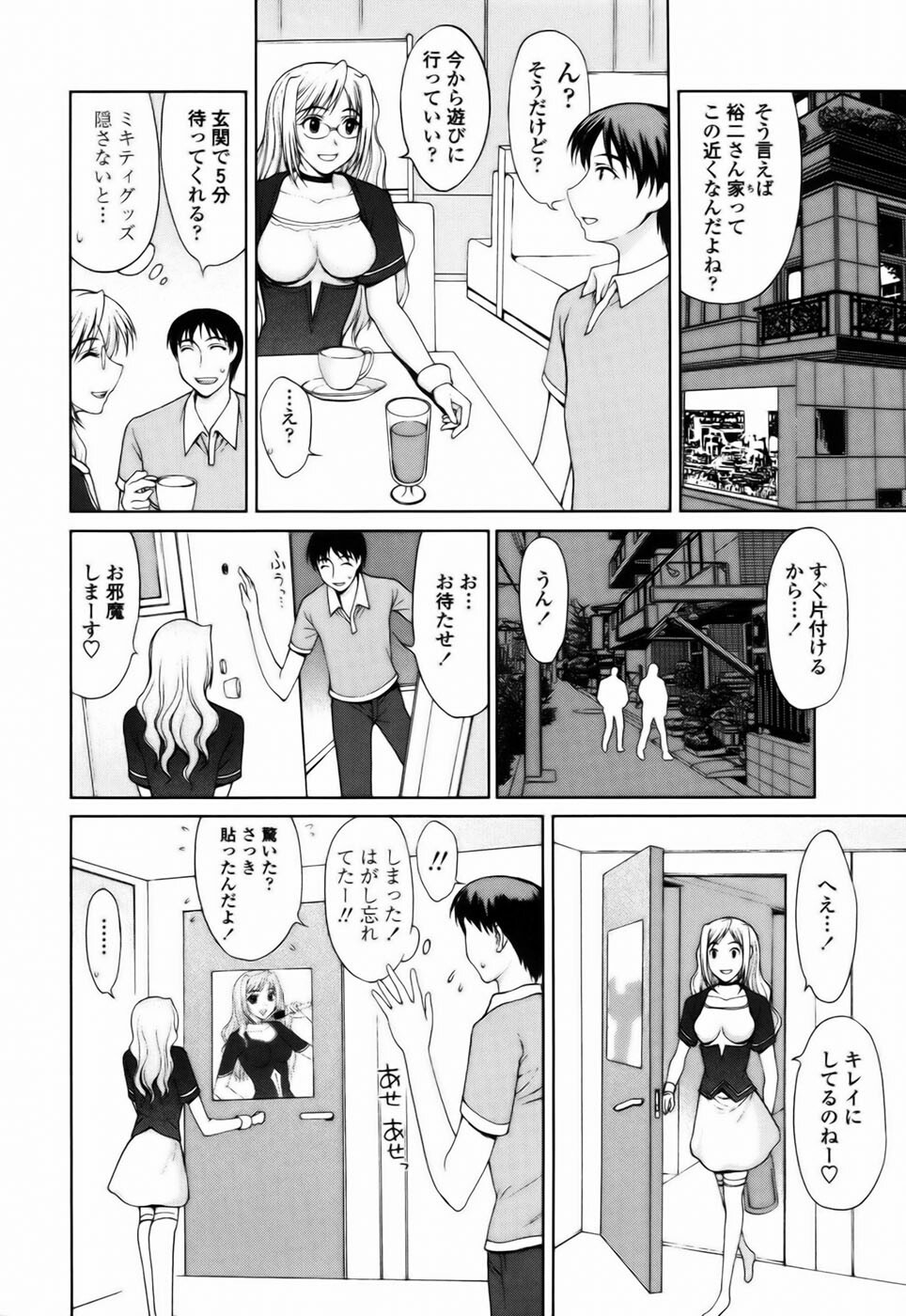 [Yamaski Atsushi] Watashi to Love Love H Shiyou yo! | Let's Play Love Love H With Me! page 90 full