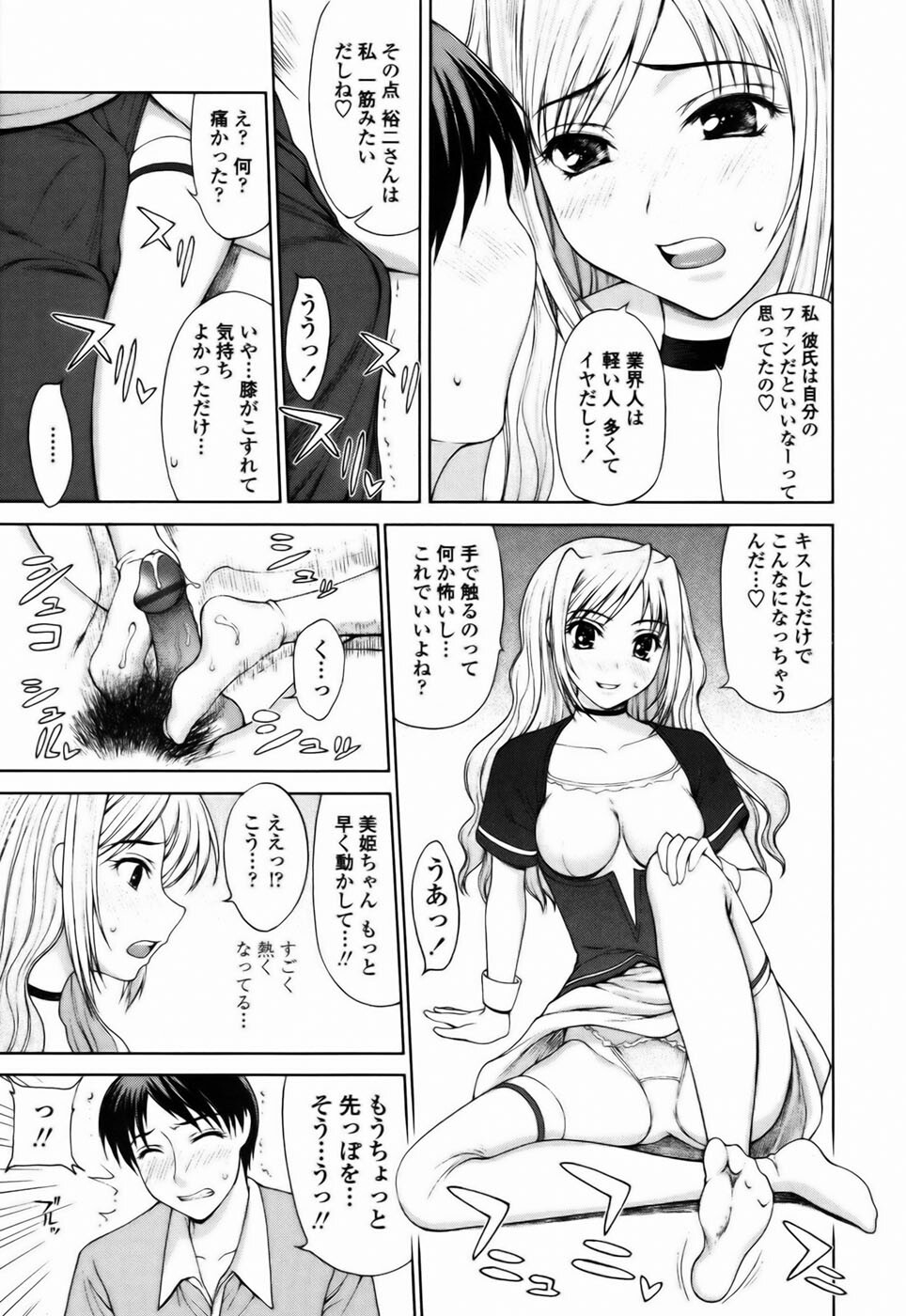 [Yamaski Atsushi] Watashi to Love Love H Shiyou yo! | Let's Play Love Love H With Me! page 93 full