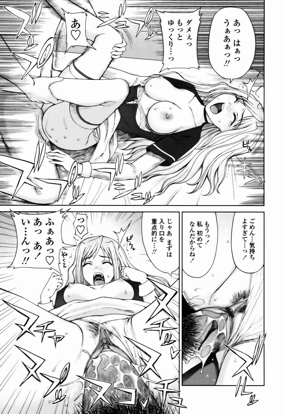 [Yamaski Atsushi] Watashi to Love Love H Shiyou yo! | Let's Play Love Love H With Me! page 99 full
