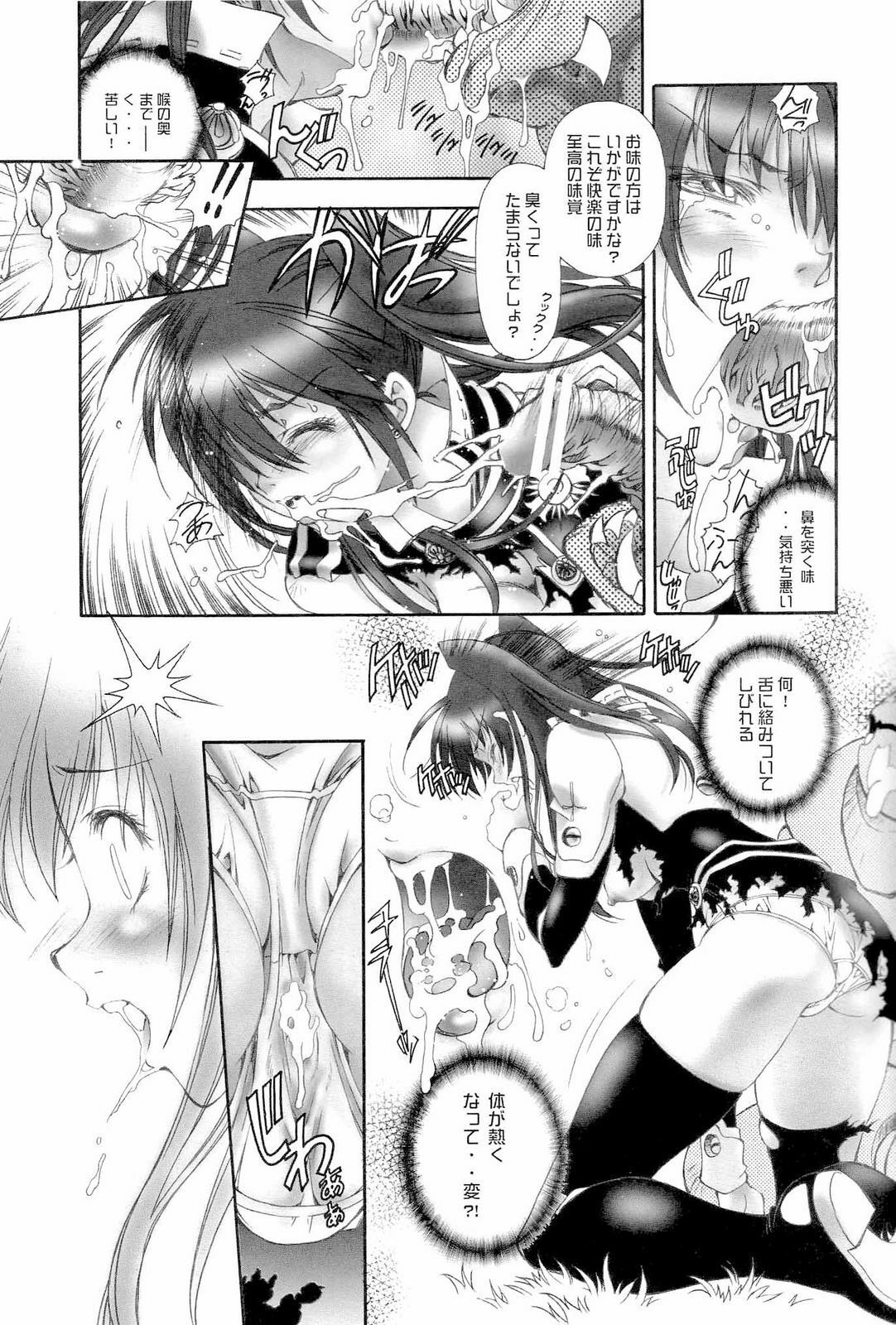 (C71) [Hotel California (Natsuno Suika)] et cetera (Busou Renkin, D.Gray-man) page 4 full