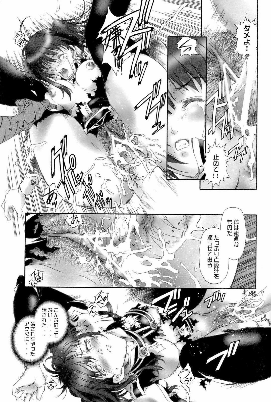 (C71) [Hotel California (Natsuno Suika)] et cetera (Busou Renkin, D.Gray-man) page 6 full