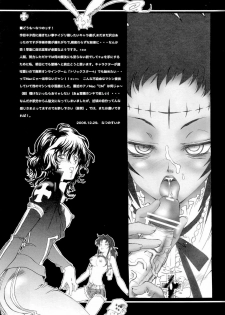 (C71) [Hotel California (Natsuno Suika)] et cetera (Busou Renkin, D.Gray-man) - page 16