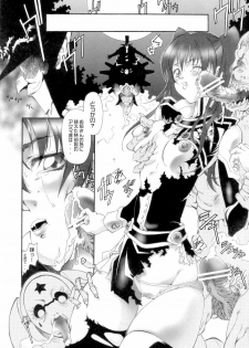 (C71) [Hotel California (Natsuno Suika)] et cetera (Busou Renkin, D.Gray-man) - page 2