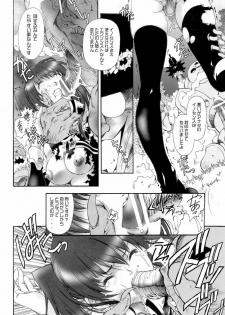 (C71) [Hotel California (Natsuno Suika)] et cetera (Busou Renkin, D.Gray-man) - page 3