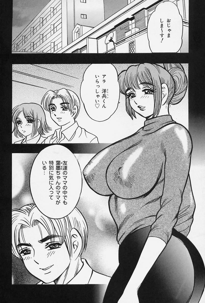 [Bijogi Junction] Shukujo No Seiheki page 116 full