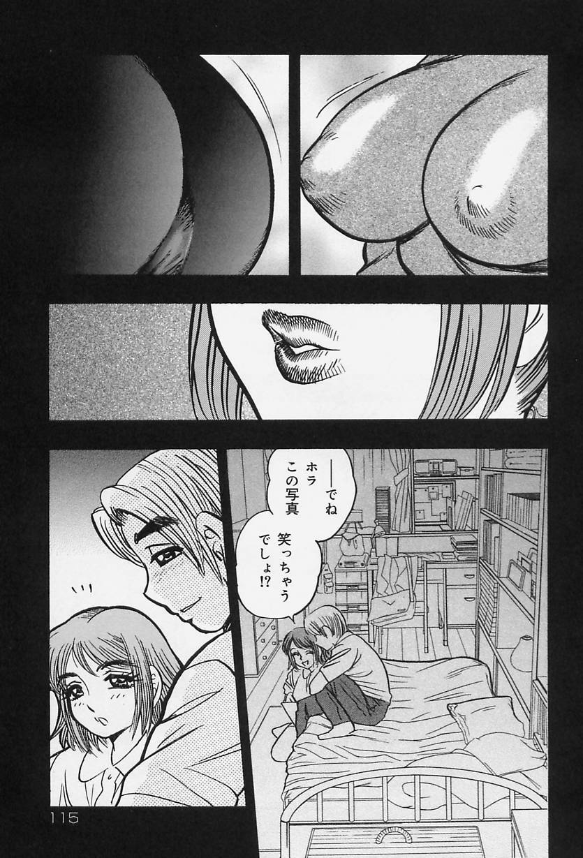 [Bijogi Junction] Shukujo No Seiheki page 117 full