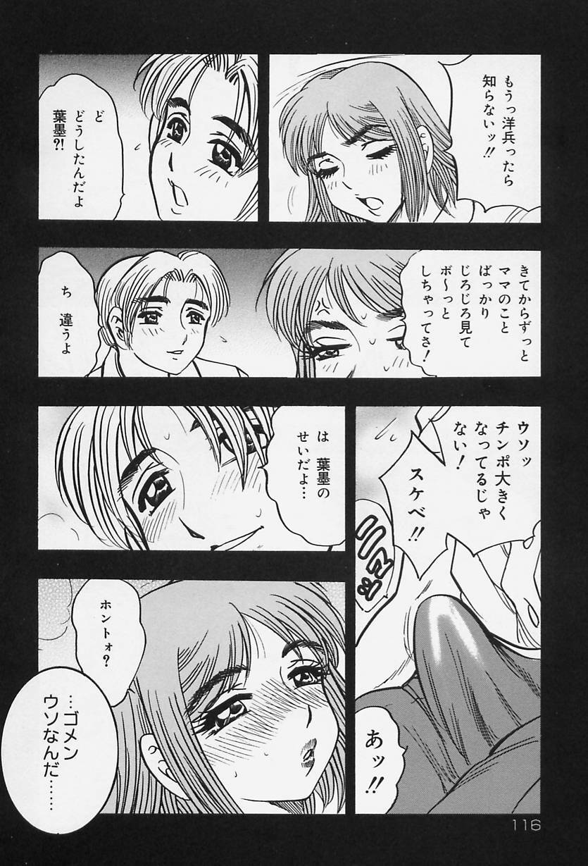 [Bijogi Junction] Shukujo No Seiheki page 118 full